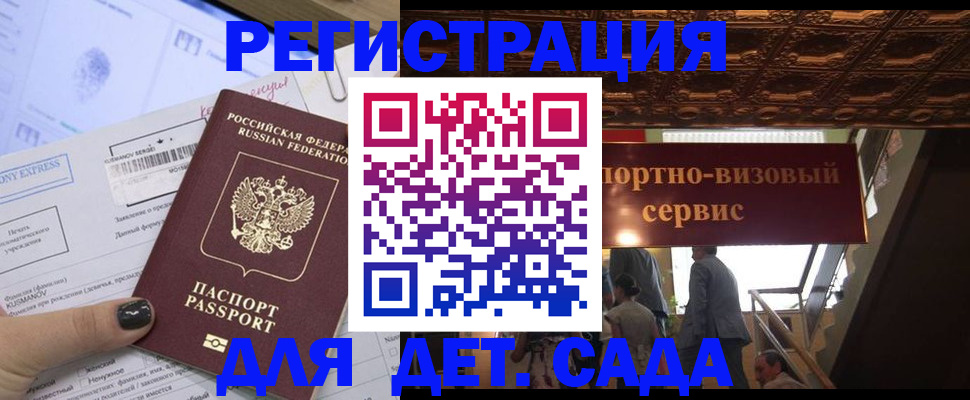 прописка иностранных граждан в Солнечногорске