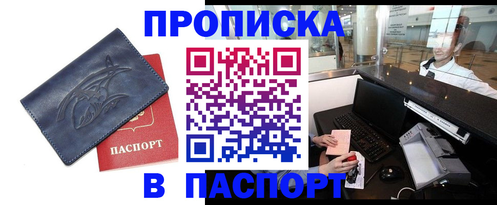 временная регистрация в квартире в Солнечногорске